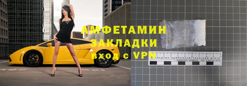 Амфетамин VHQ  Боровичи 